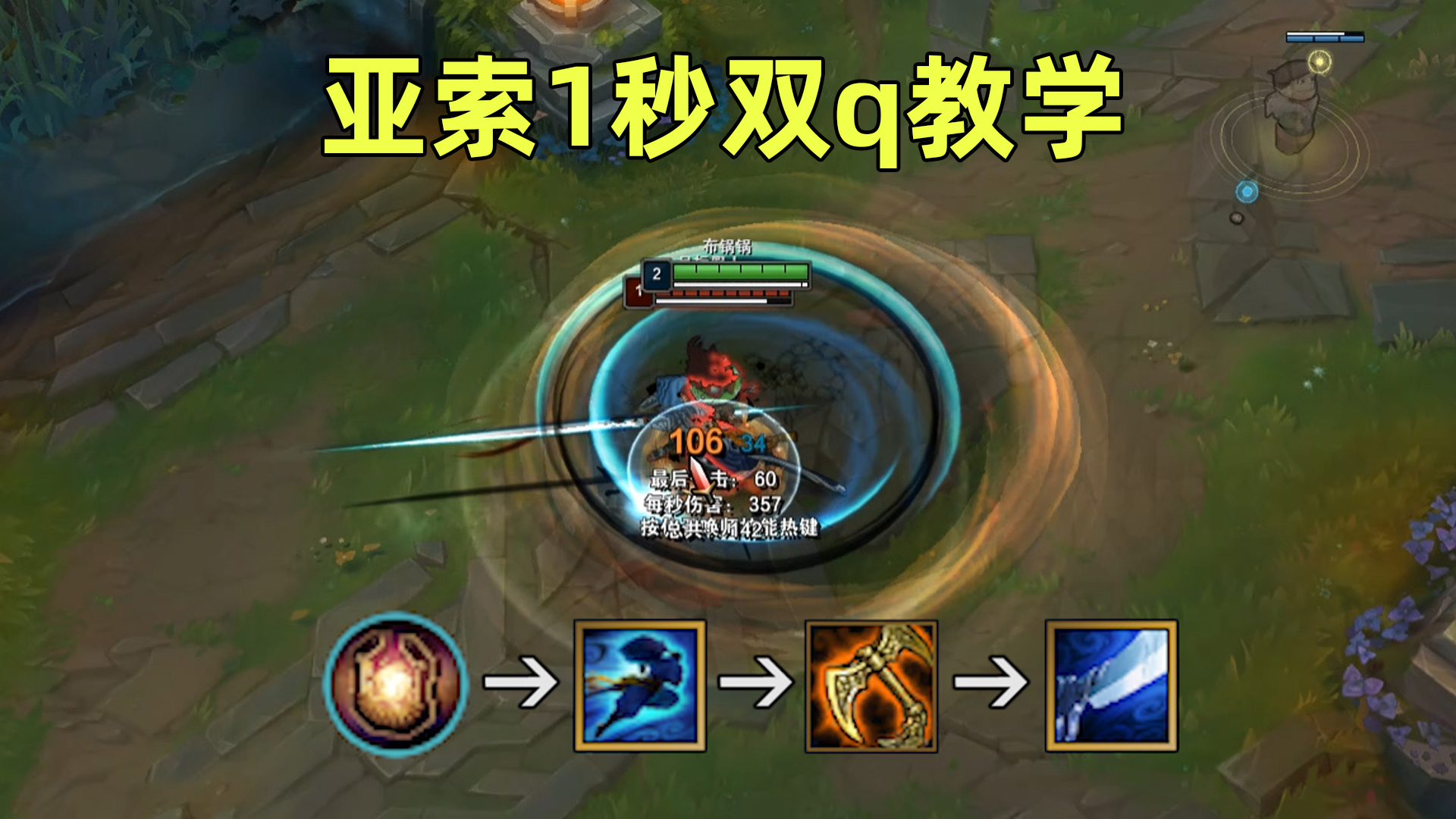 不开挂也能一秒双q?带上它,你就是峡谷最快的男人!